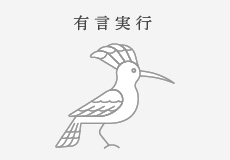 好きな言葉