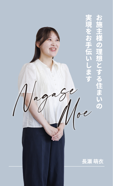 長瀬 萌衣
