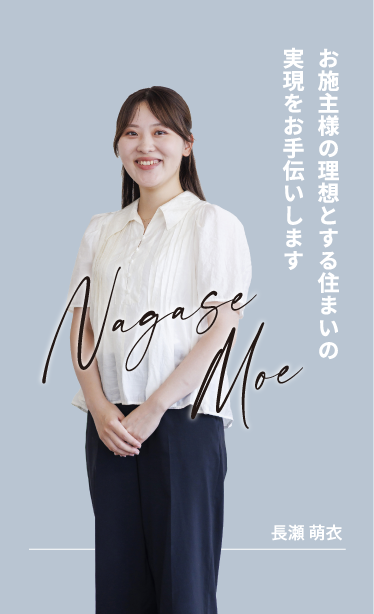 長瀬 萌衣