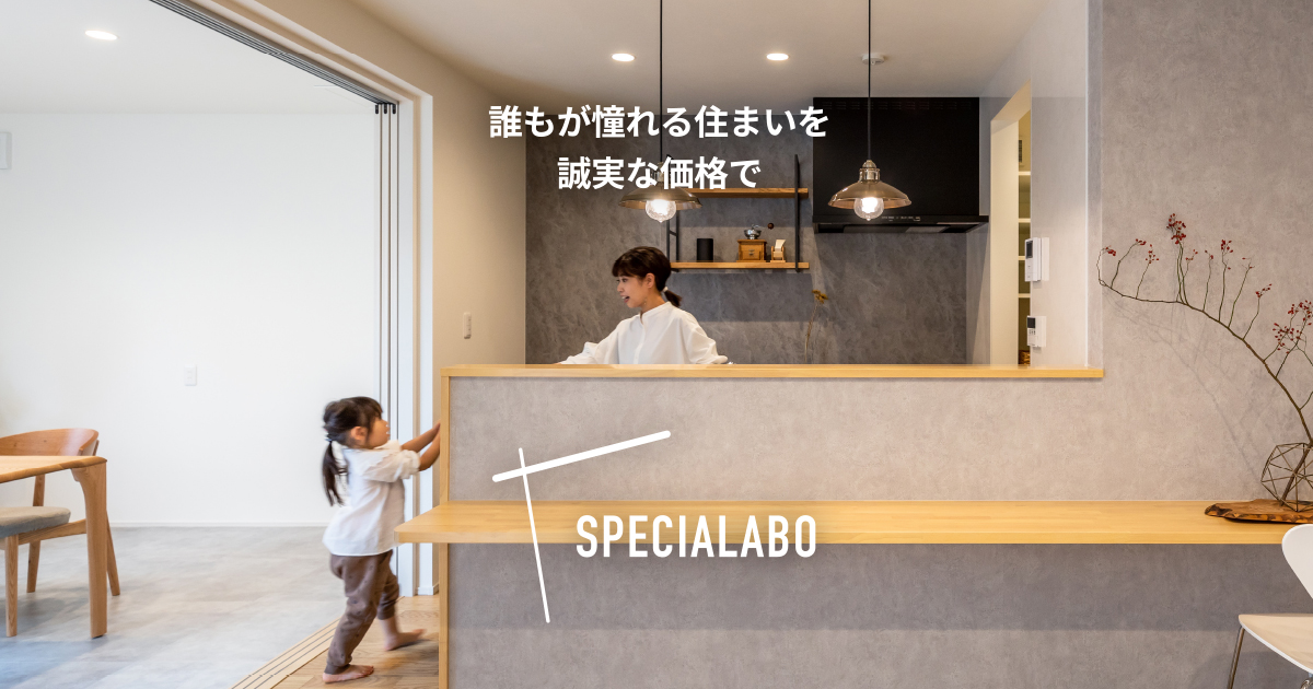 株式会社 SPECIALABO 西大寺BASEの写真(岡山県岡山市東区)