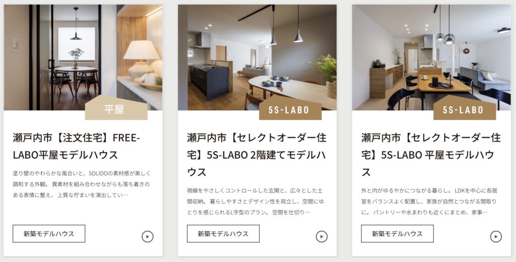 邑久町モデルハウス